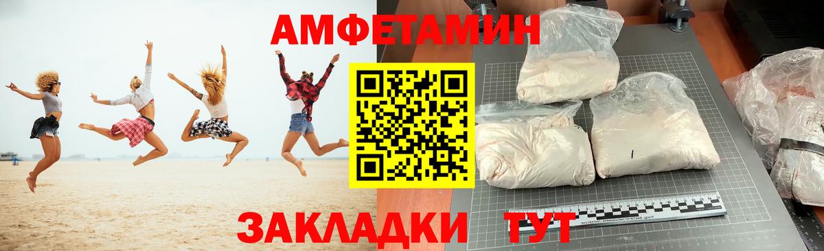 Красноуфимск  АМФ Розовый  Амфетамин  Вход с VPN 