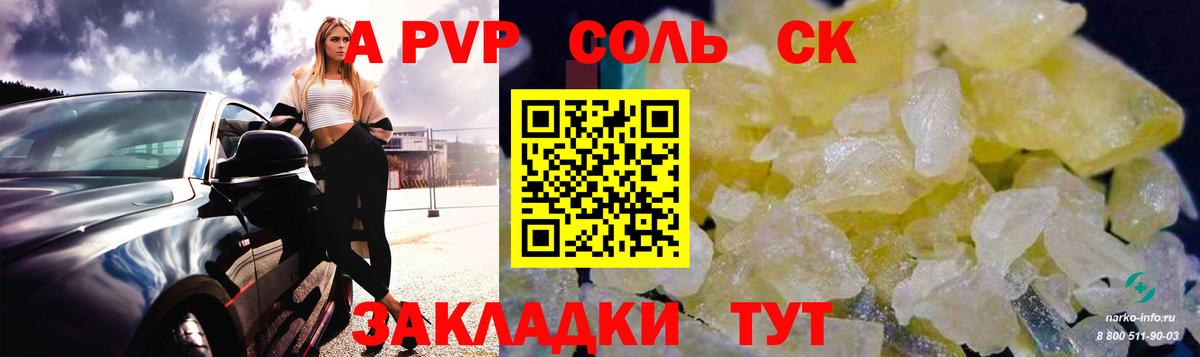 APVP кристаллы  Alpha-PVP крисы CK  Красноуфимск  Alfa_PVP крисы CK  Alfa_PVP  Вход с VPN 