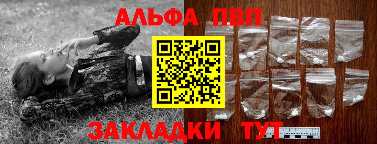 A PVP Crystall Красноуфимск