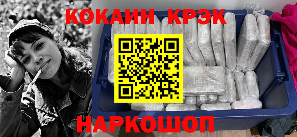 Cocaine Перу  Вход с VPN  Кокаин Колумбийский  КОКАИН  Красноуфимск 