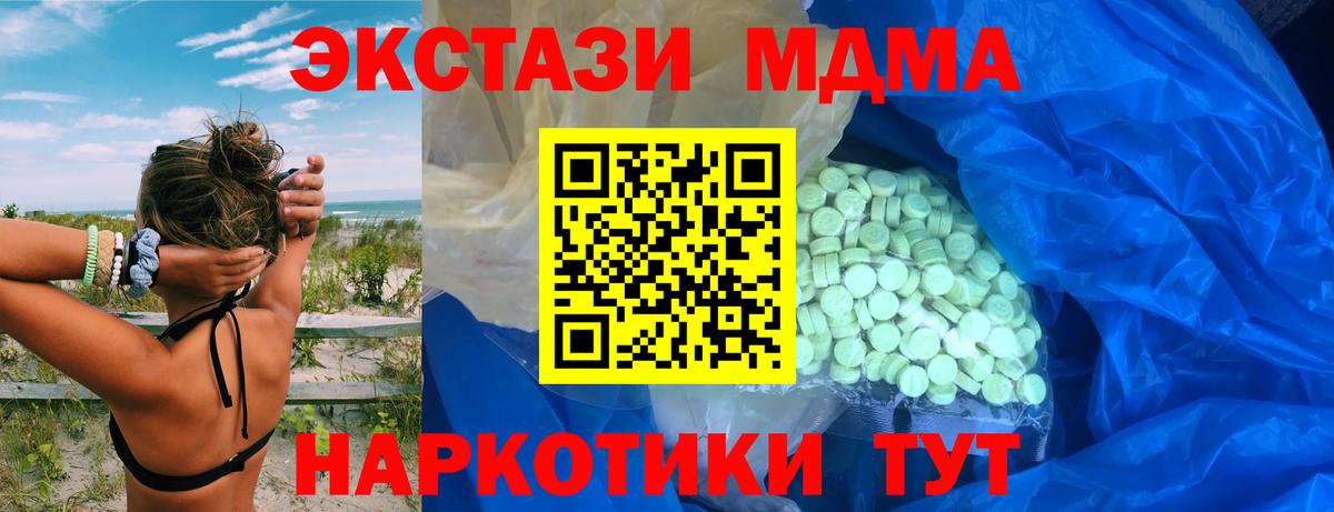 Экстази VHQ  Вход с VPN  Ecstasy Дубай  Красноуфимск 