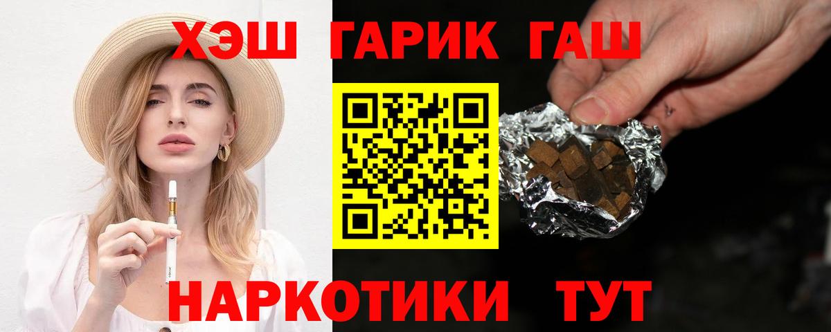Гашиш VHQ  Гашиш хэш  Вход с VPN  Красноуфимск 