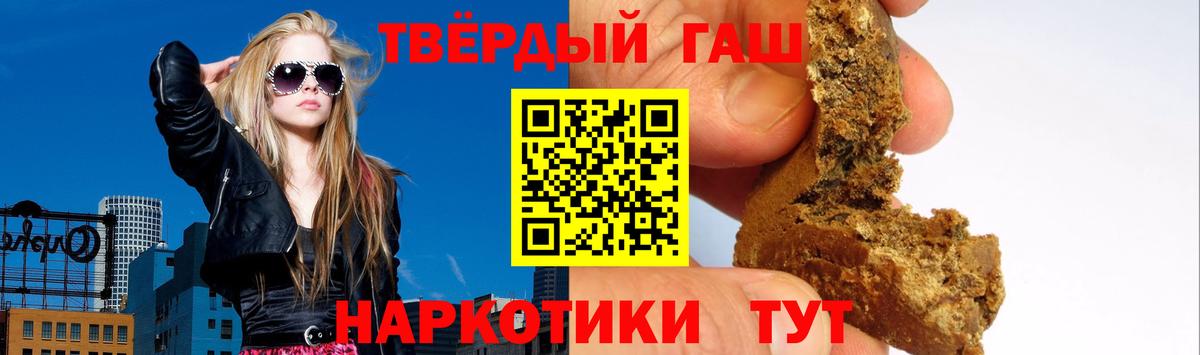 ГАШИШ 40% ТГК Красноуфимск