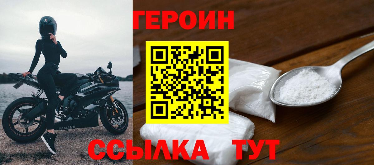 Красноуфимск  Героин Heroin  Вход с VPN 