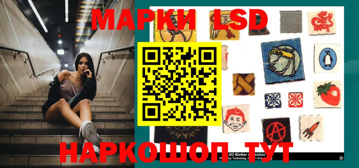 LSD-25 экстази кислота Красноуфимск