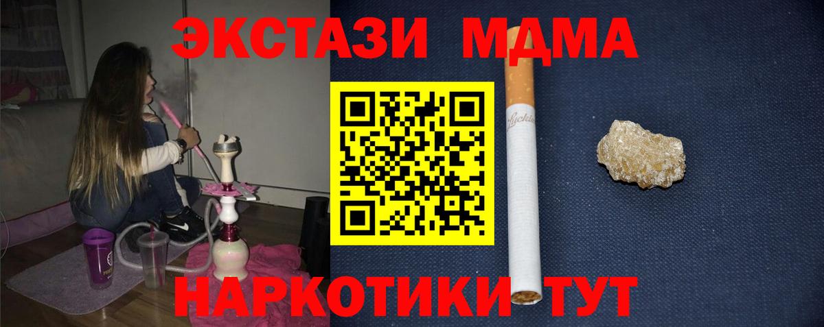 МДМА VHQ Красноуфимск