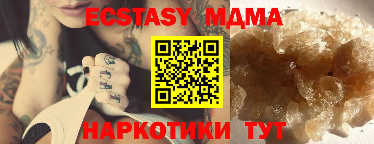 Красноуфимск  МДМА crystal  Вход с VPN 