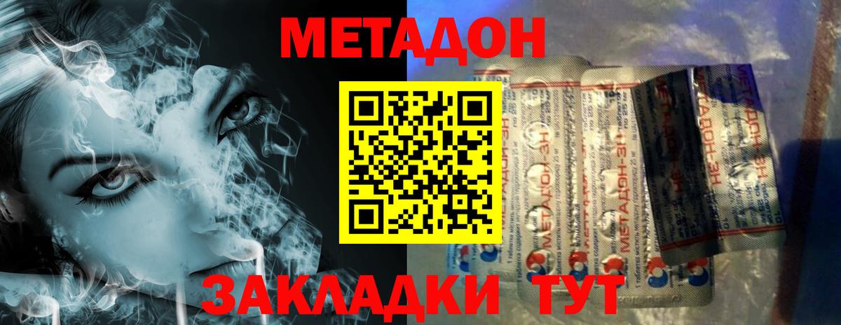 Метадон VHQ  МЕТАДОН мёд  Красноуфимск  Вход с VPN 