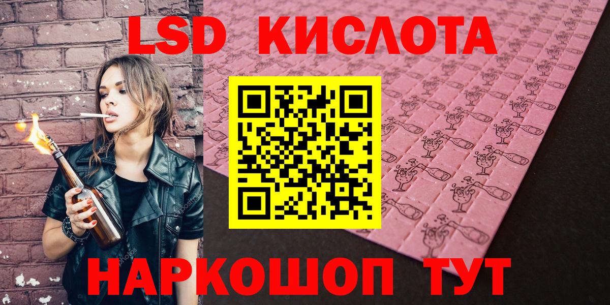 Наркотические марки 1500мкг  Вход с VPN  Красноуфимск 